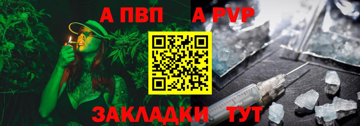 APVP кристаллы  Вход с VPN  Alfa_PVP VHQ  A PVP  Сарапул 