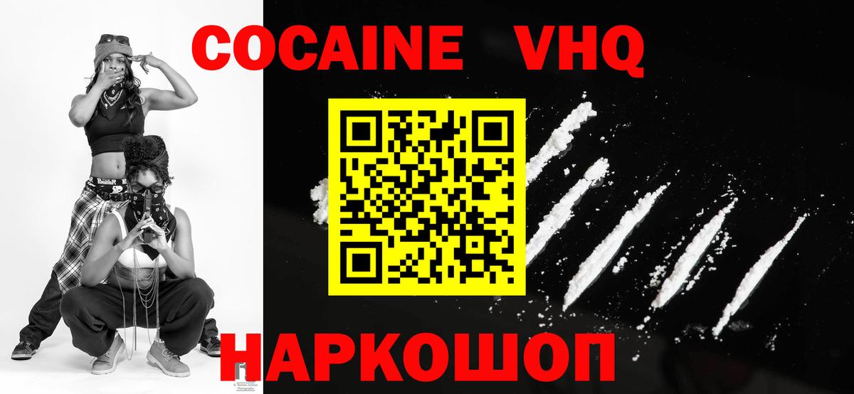 Кокаин Columbia  КОКАИН  Сарапул  магазин продажи   Вход с VPN  COCAIN Колумбийский 