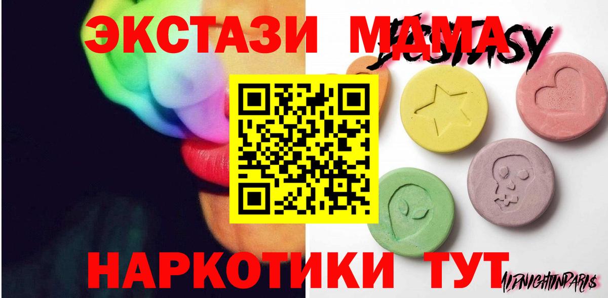 Ecstasy VHQ  Ecstasy  shop клад  Вход с VPN  Сарапул  купить  цена 