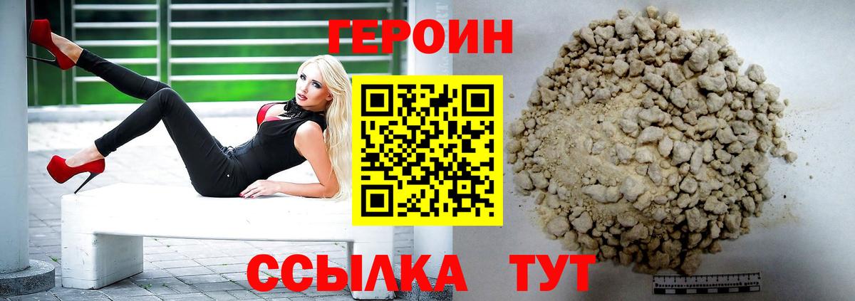 Героин афганец Сарапул