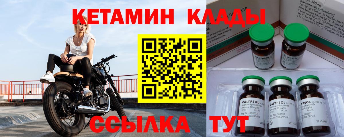 КЕТАМИН ketamine  Вход с VPN  Сарапул 