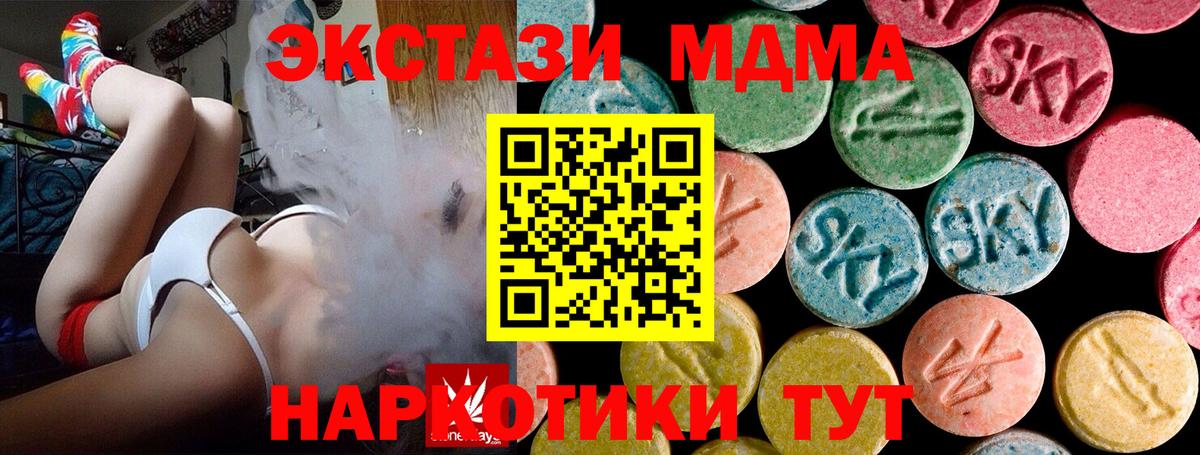 МДМА кристаллы Сарапул
