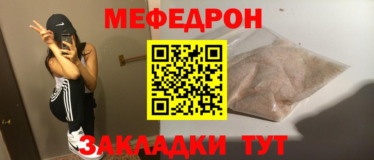 Мефедрон Сарапул