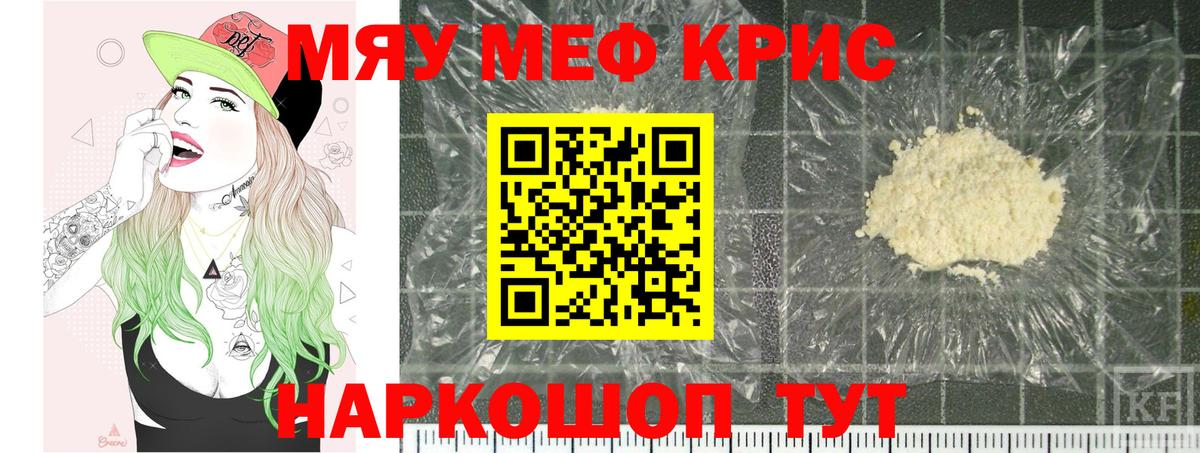 Меф  Вход с VPN  Мефедрон 4 MMC  Сарапул  Меф мяу мяу 