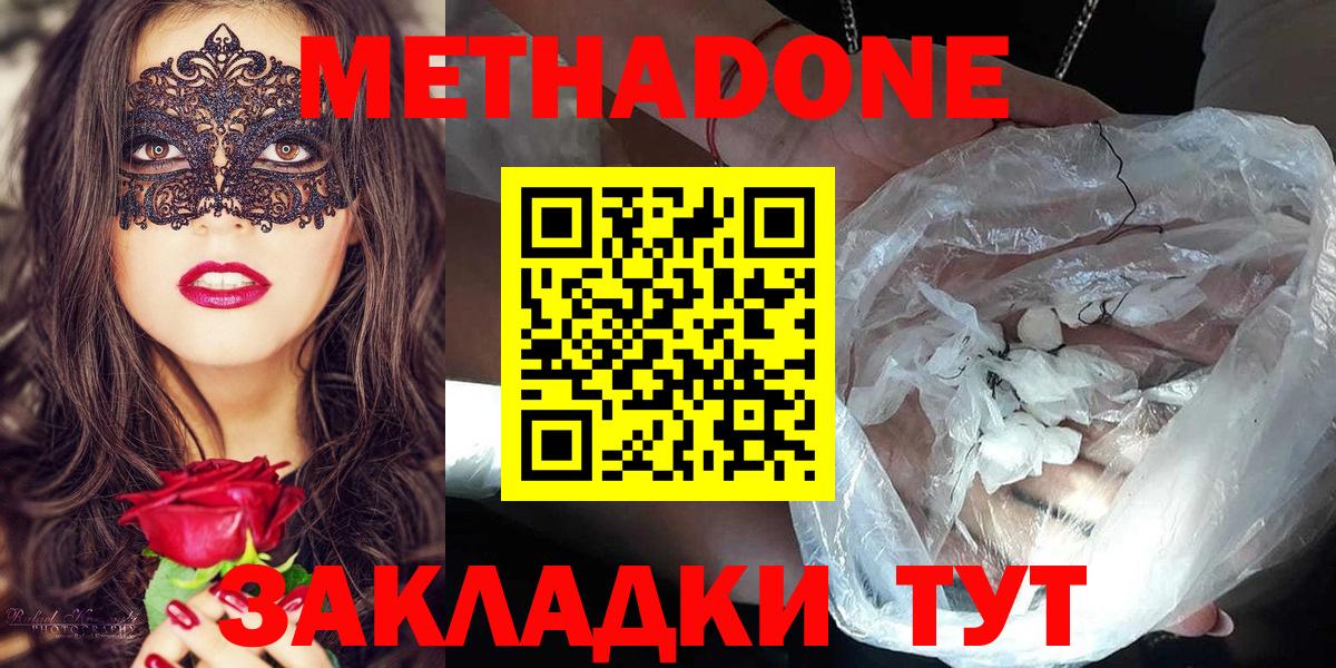 Метадон белоснежный  Вход с VPN  Сарапул  Метадон methadone 