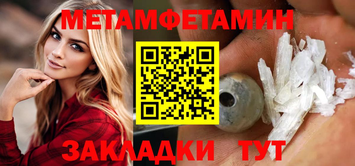 Сарапул  МЕТАМФЕТАМИН Декстрометамфетамин 99.9%  Вход с VPN 