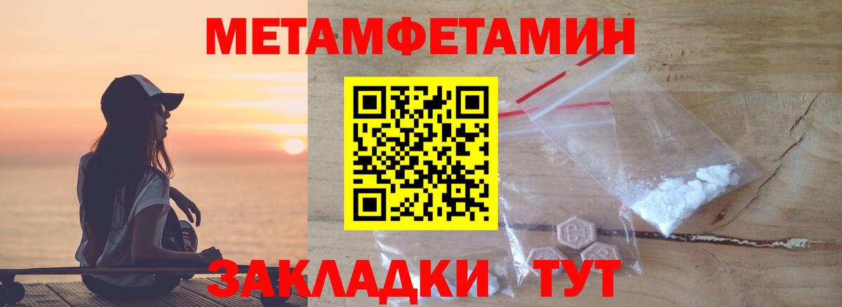 Метамфетамин винт Сарапул