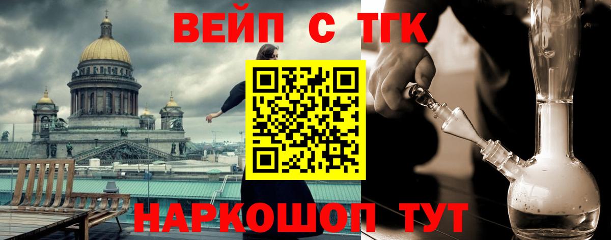 Дистиллят ТГК жижа Сарапул